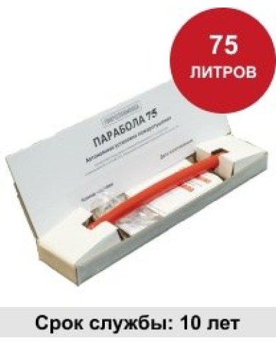 УГПА Парабола 75. Автономная установка пожаротушения. ПироХимика в Рубцовске