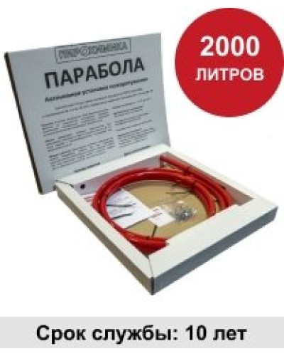 УГПА Парабола 2000. Автономная установка пожаротушения. ПироХимика в Рубцовске