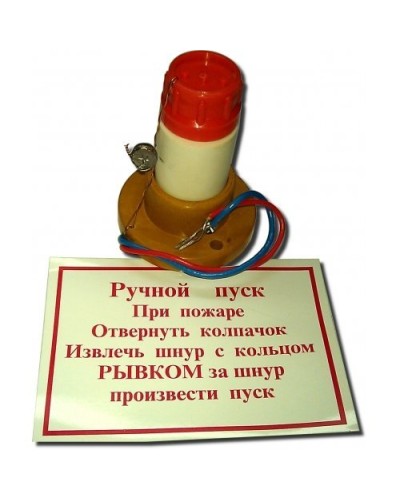 УРП-7(2А). Устройство ручного пуска энергонезависимое. Пламя в Рубцовске