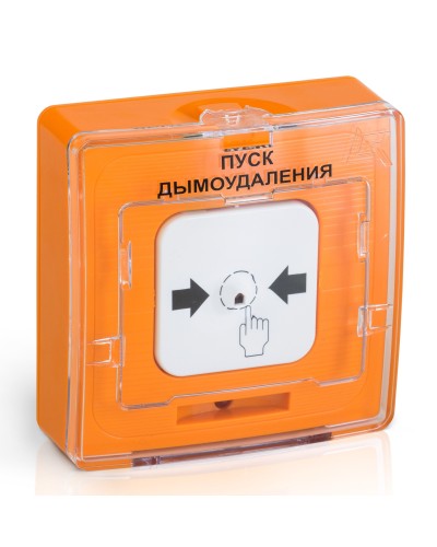 УДП 513-10 ПУСК ДЫМОУДАЛЕНИЯ (оранжевый). Устройство дистанционного пуска. Рубеж в Рубцовске