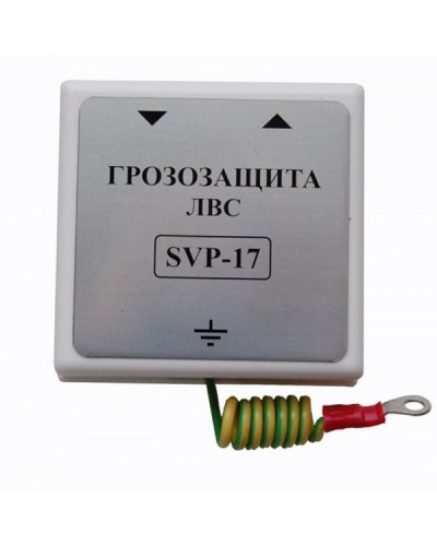 SVP-17/G. Устройство грозозащиты цепей Ethernet. РУССБЫТ в Рубцовске
