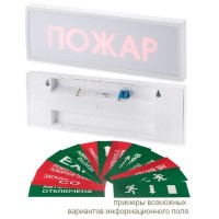 КОП-25П Автоматика отключена, скрытая надпись. Оповещатель охранно-пожарный световой (табло). Системсервис