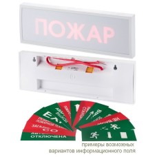 КОП-25П (IP54) Аэрозоль не входи, скрытая надпись. Оповещатель охранно-пожарный световой (табло). Системсервис