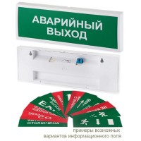 КОП-25П Выход, зеленый фон. Оповещатель охранно-пожарный световой (табло). Системсервис
