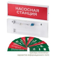 КОП-25 Стрелка влево, зеленый фон. Оповещатель охранно-пожарный световой (табло). Системсервис