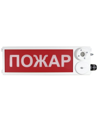 ТСЗВ-Exm-М-Прометей 220В ПОЖАР. Оповещатель пожарный взрывозащищенный комбинированный. Спектрон НПО в Рубцовске