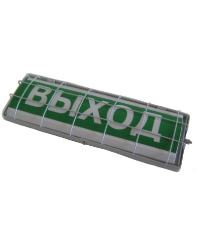 ТС Выход (в комплекте УПКОП135-1-2ПМ) 0ExiaIICT6. Табло световое. Спецавтоматика, Бийск в Рубцовске