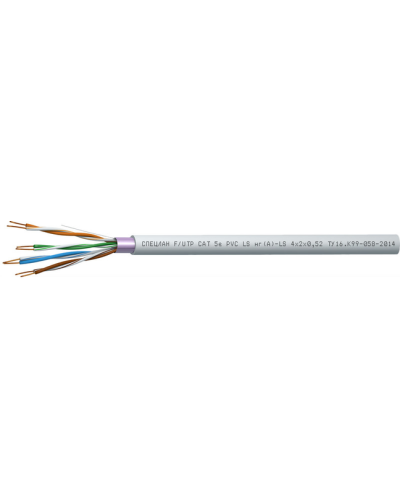 СПЕЦЛАН F/UTP Cat 5e PVC LSнг(А)-LS 2х2х0,52. Кабель «витая пара» (LAN) для структурированных систем связи. Спецкабель в Рубцовске