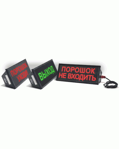 Скопа-С (Сова-С) Выход. Оповещатель охранно-пожарный световой взрывозащищенный, северное исполнение (табло). Спецприбор в Рубцовске