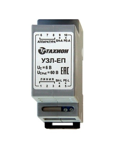 УЗЛ-ЕП. Устройство защиты информационных портов оборудования Ethernet. Тахион в Рубцовске