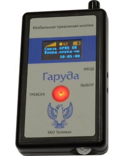 Гаруда. Кнопка тревожная радиоканальная. Телемак в Рубцовске