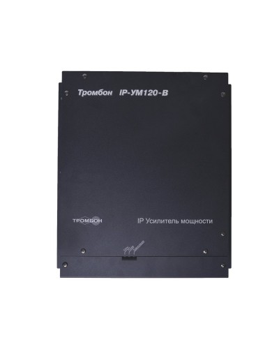 ТРОМБОН IP-УМ120. IP-усилитель 120Вт. ТРОМБОН в Рубцовске