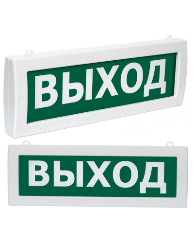 Молния М2-1224 Выход (ВИСТЛ). Оповещатель охранно-пожарный световой (табло). ВИСТЛ в Рубцовске