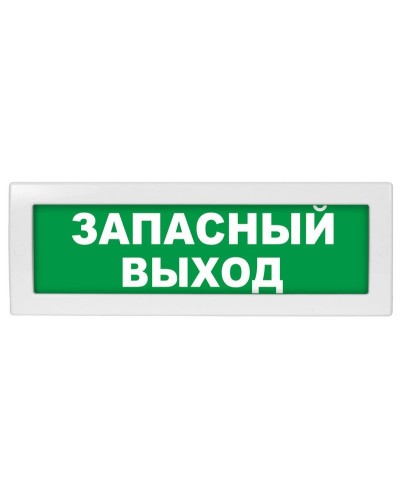 Молния-12 Запасный выход. Оповещатель охранно-пожарный световой (табло). ВИСТЛ в Рубцовске